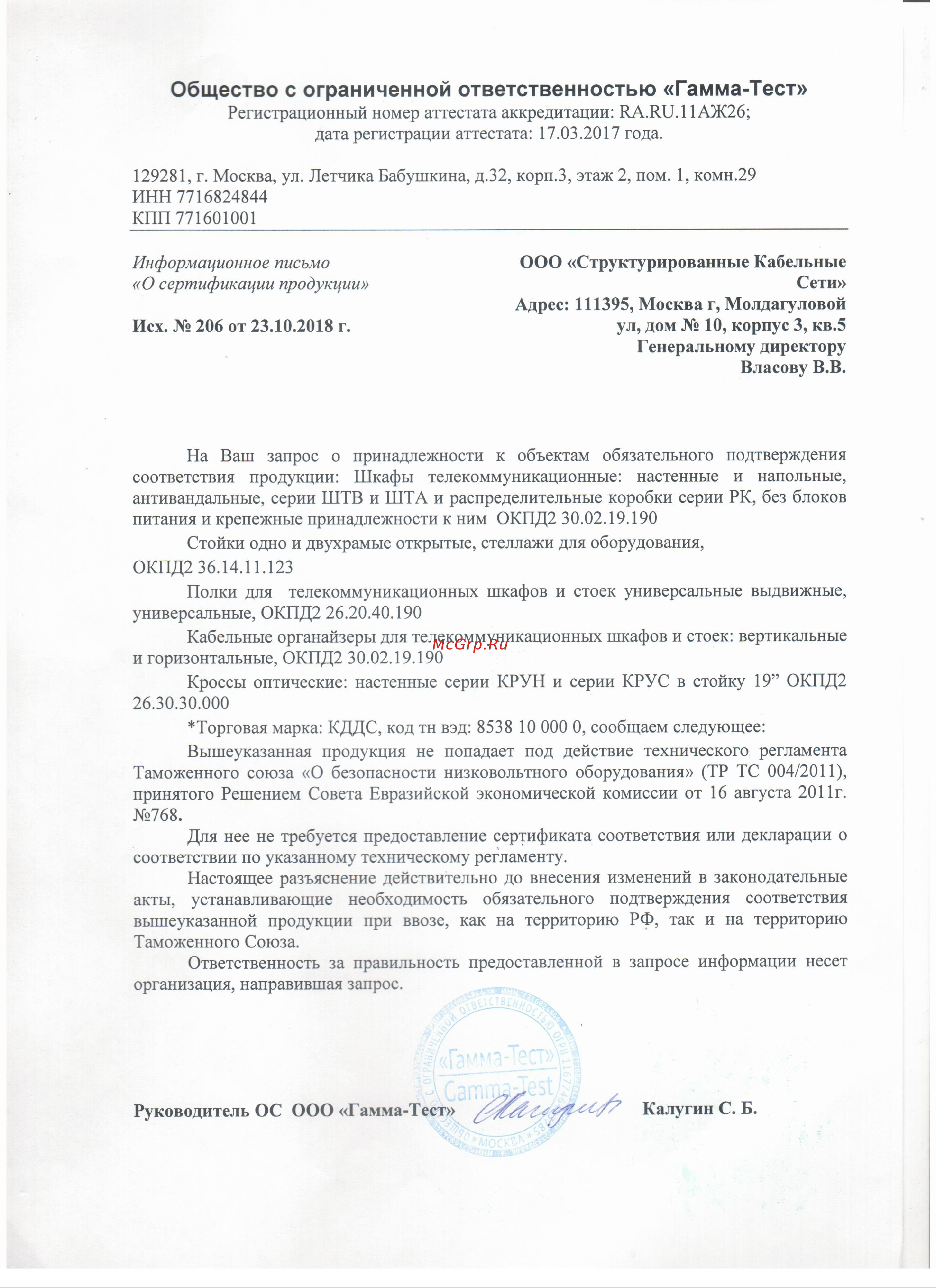КДДС Е-29 ЛАЙТ со стойками 19 УТ000005123 Отказное письмо онлайн