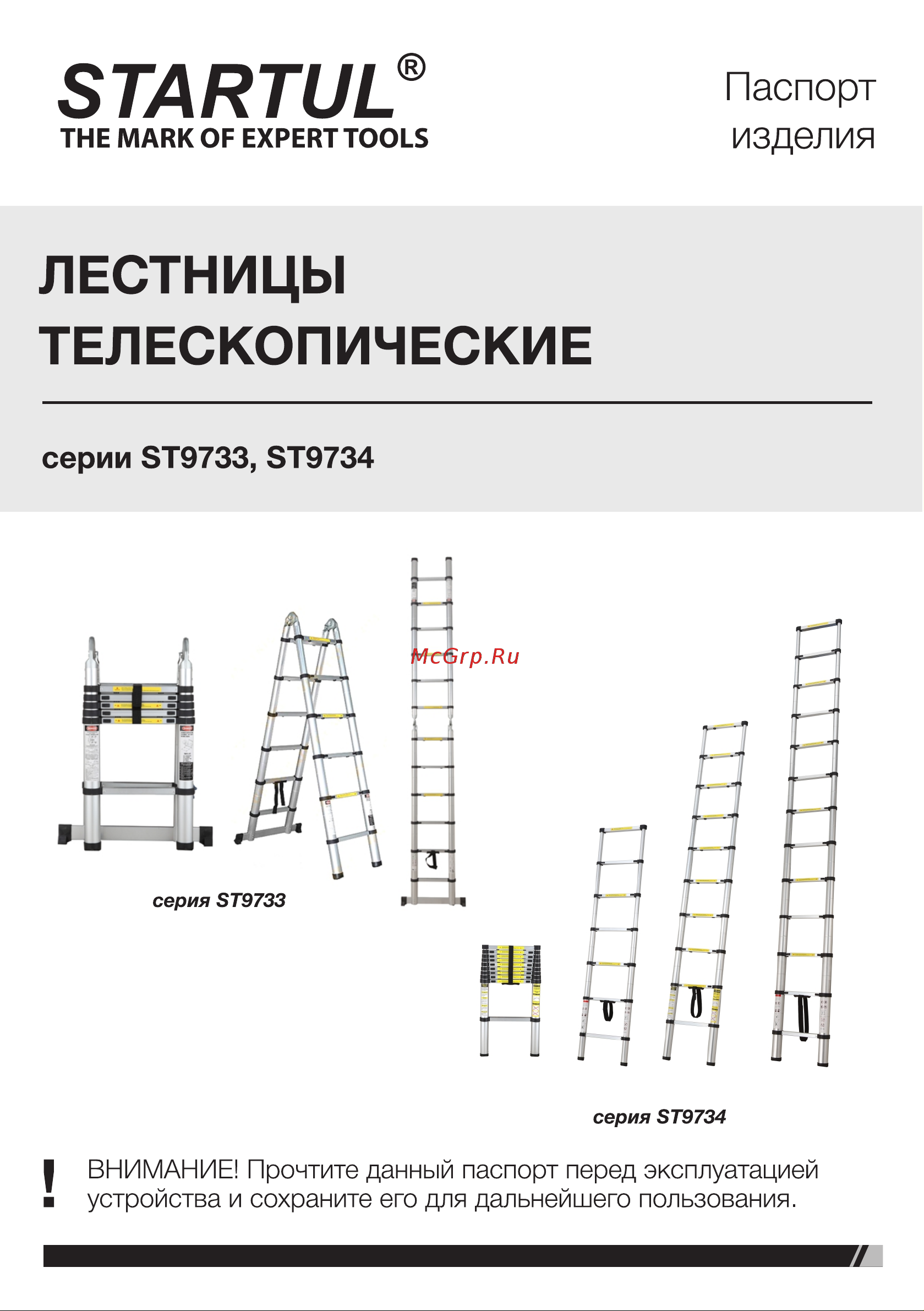 STARTUL 13 ступеней ST9734-038 Инструкция к STARTUL ST9734-038 онлайн
