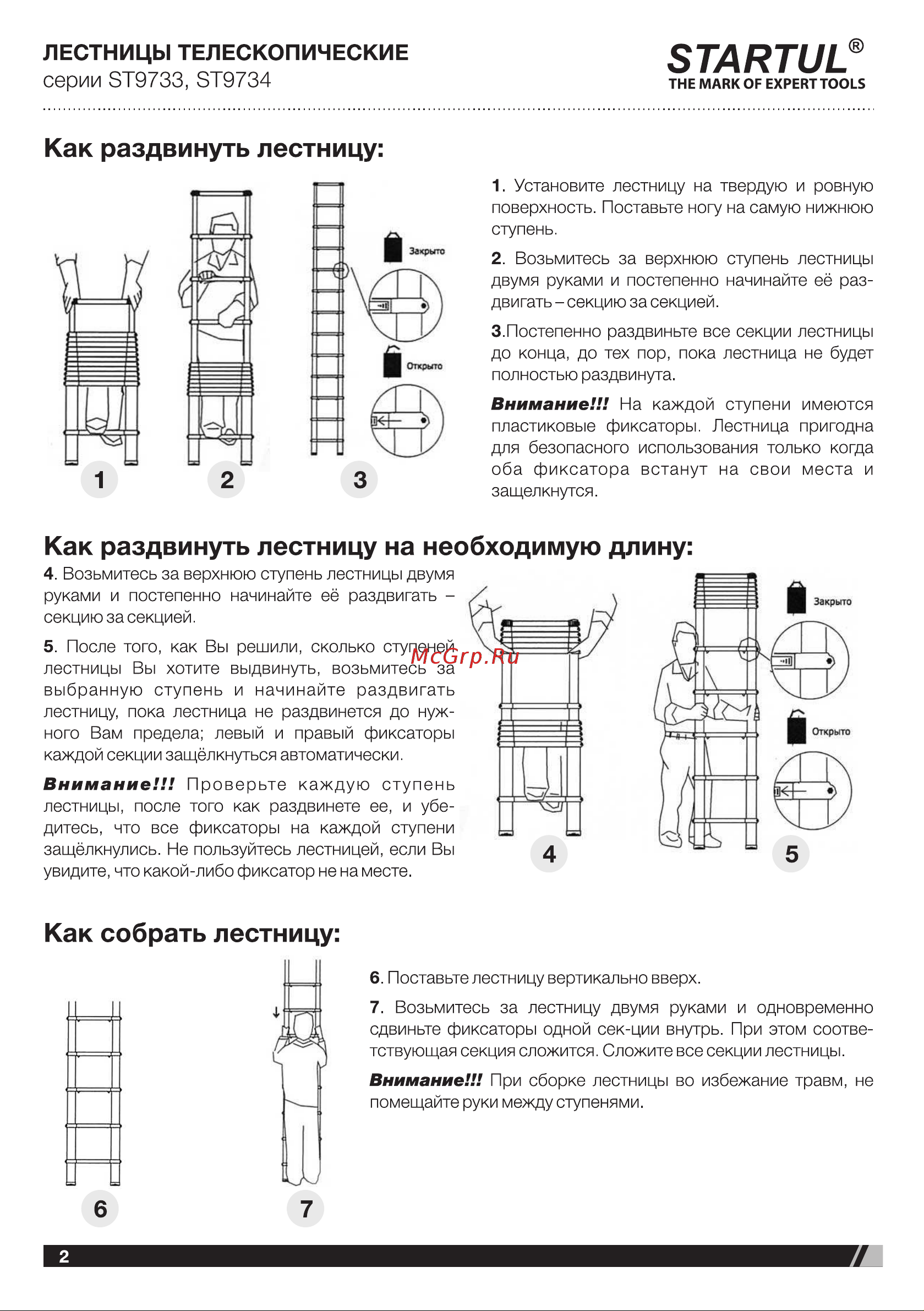STARTUL 13 ступеней ST9734-038 Инструкция к STARTUL ST9734-038 онлайн [2/4] 849056