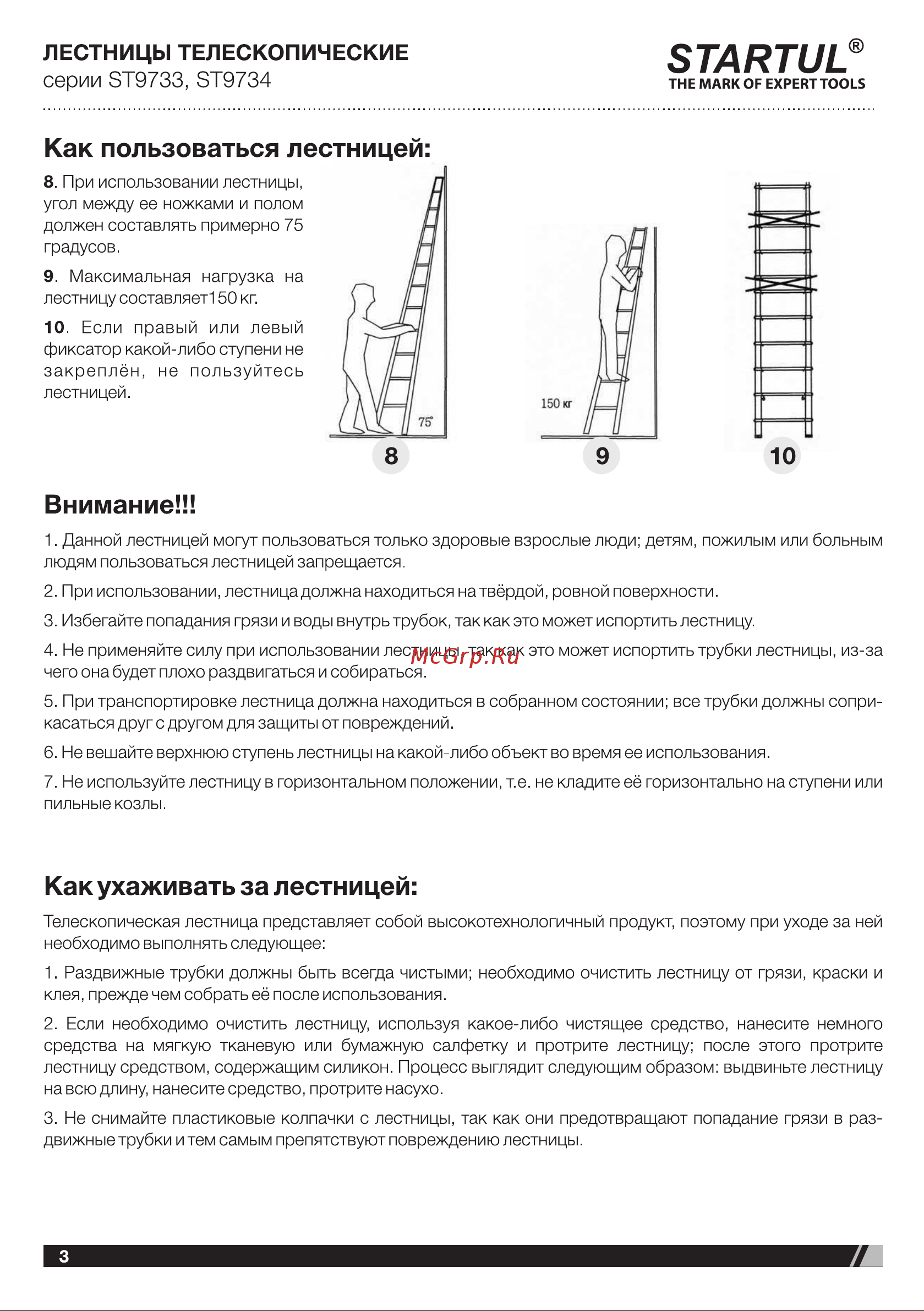 STARTUL 13 ступеней ST9734-038 Инструкция к STARTUL ST9734-038 онлайн [3/4] 849056