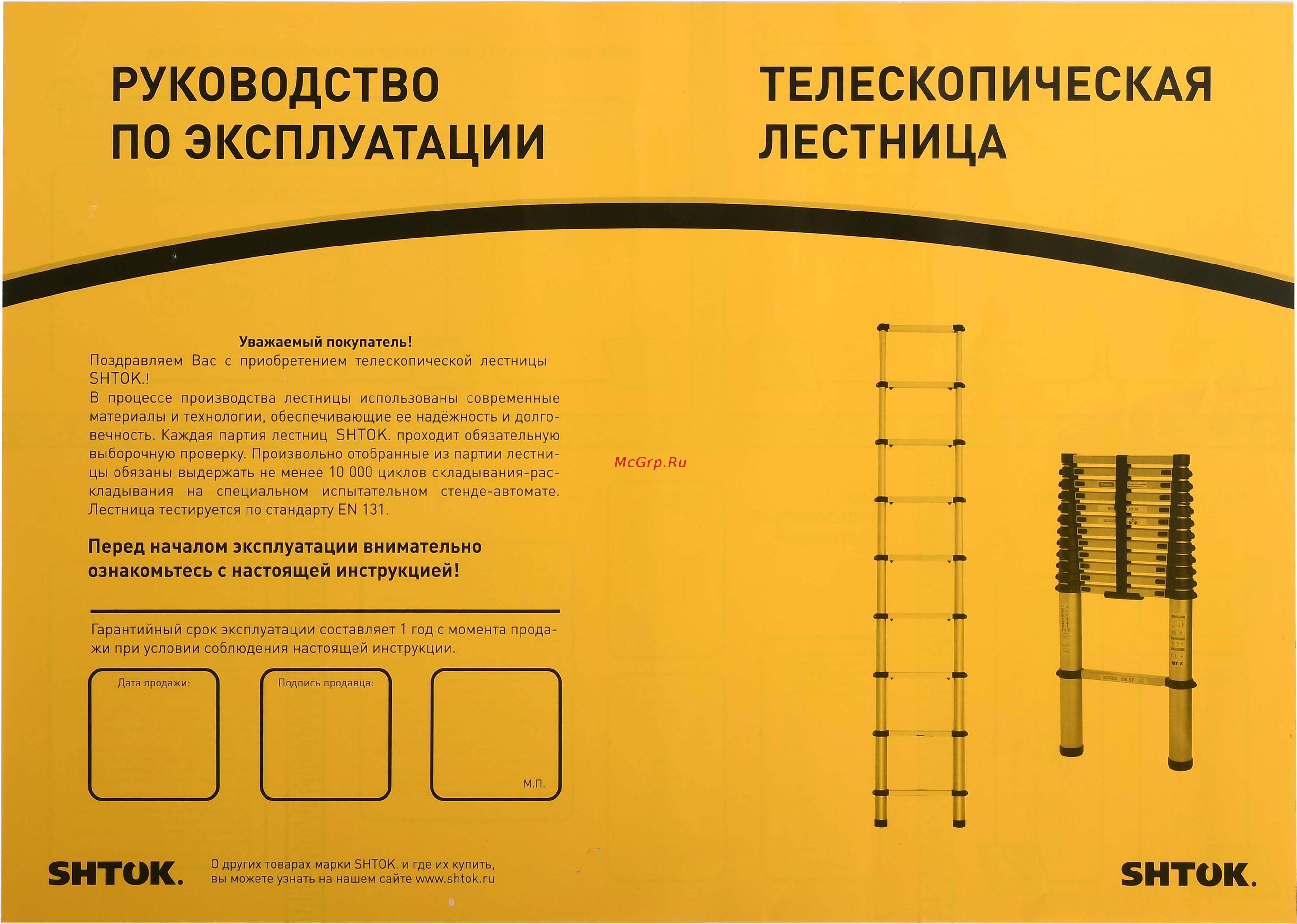 Шток 3.2м 20013 Паспорт онлайн