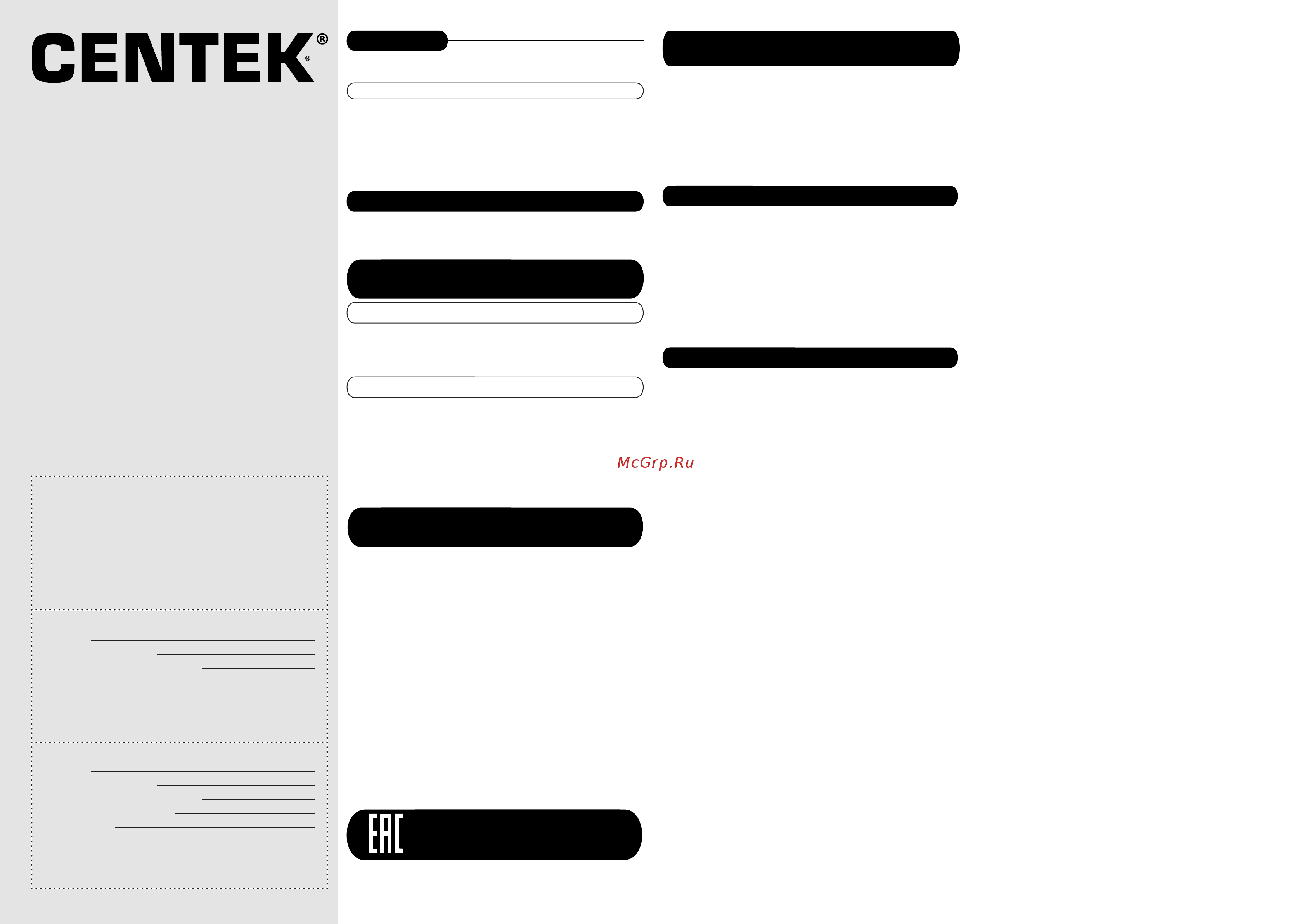 Centek матовый, металл 1,5 л, 2000Вт CT-0035 Инструкция к Centek CT-0035 онлайн [2/2] 849085