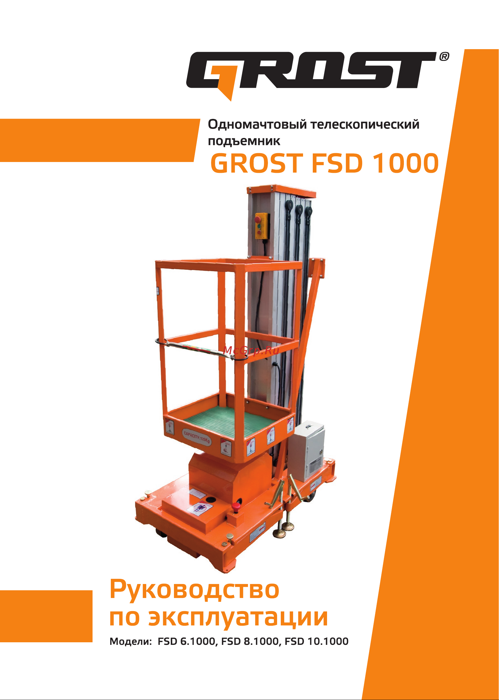 Grost FSD 10.1000 102727 Инструкция к подъемнику Grost FSD 10.1000 102727 онлайн [2/37] 849097