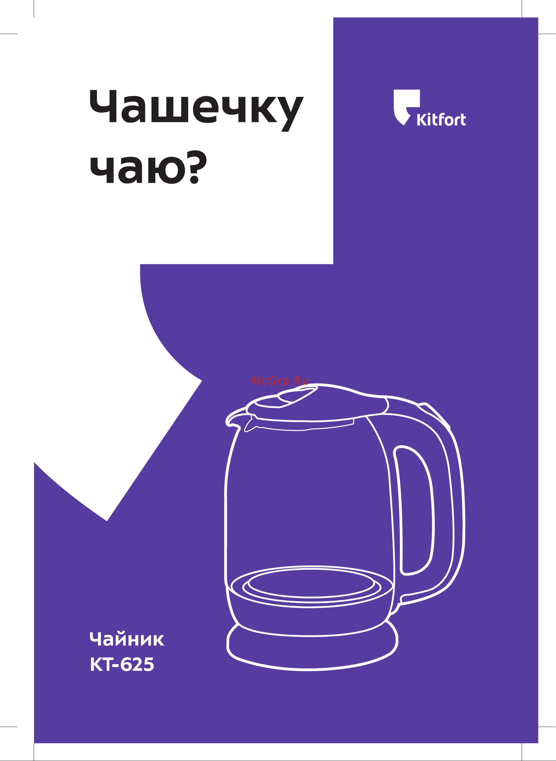 Kitfort мощность 1850-2200 Вт ёмкость 1.7 л голубой КТ-625-1 Инструкция КТ-625 онлайн