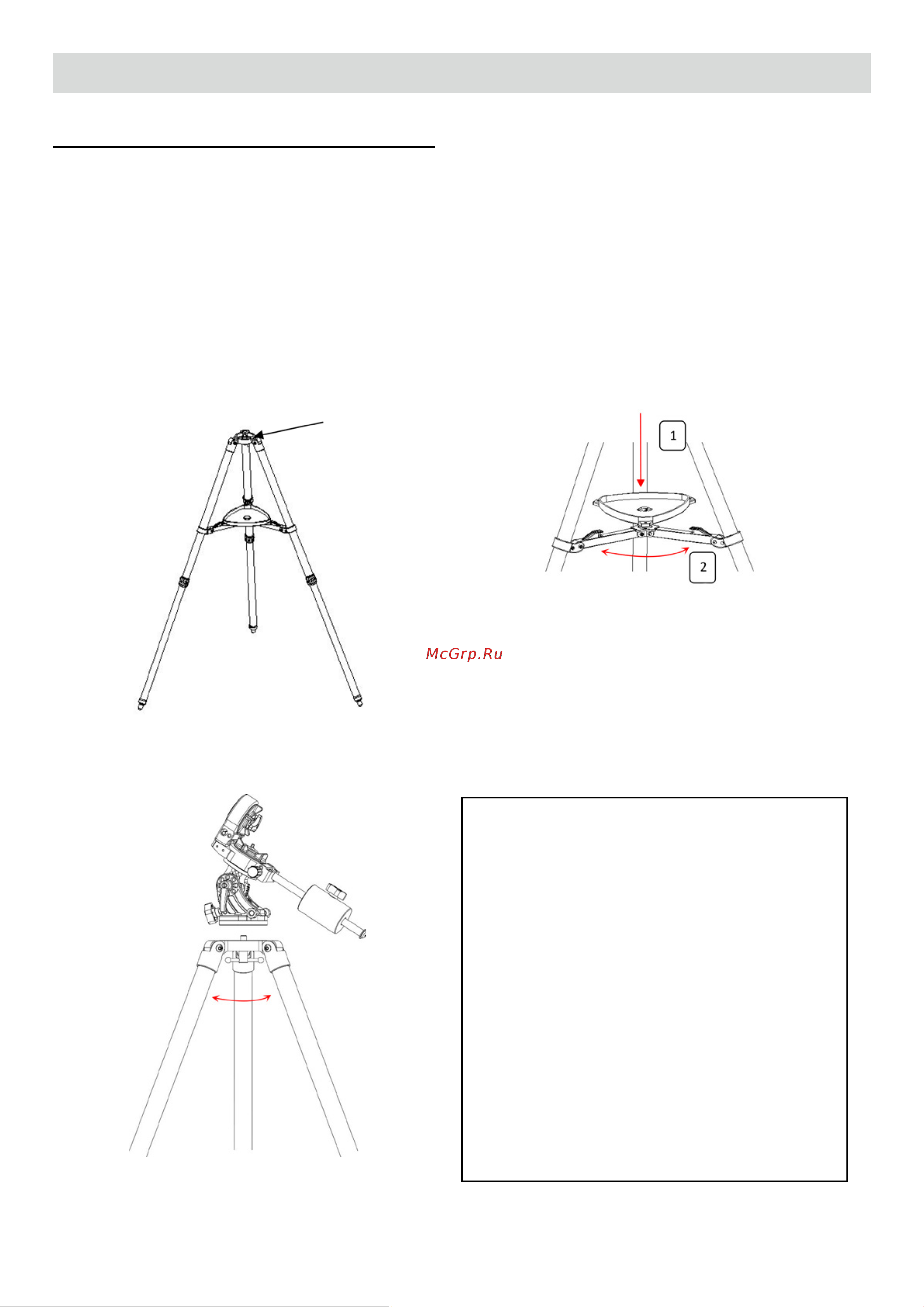 Sky-Watcher BK MAK102 AZ-EQ AVANT Star Adventurer 71313 Инструкция к Sky-Watcher BK MAK102 AZ-EQ AVANT Star Adventurer онлайн [7/24] 849145
