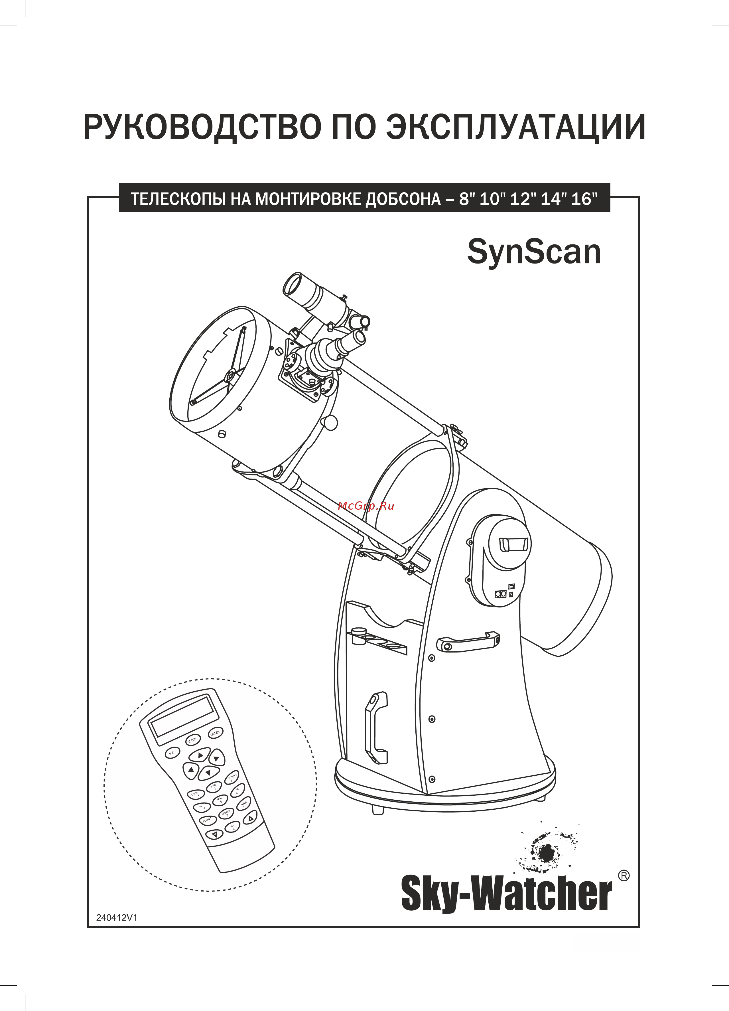 Sky-Watcher RU Dob 8 200/1200 Retractable SynScan GOTO 67969 Инструкция к Sky-Watcher RU Dob 8 200/1200 Retractable SynScan GOTO онлайн