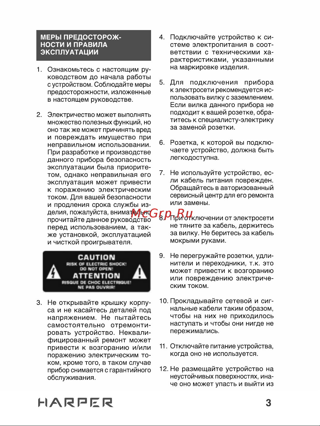 Harper HDT2-1202 DVB-T2 H00001104 Инструкция HARPER HDT2-1202 онлайн [3/24] 849165