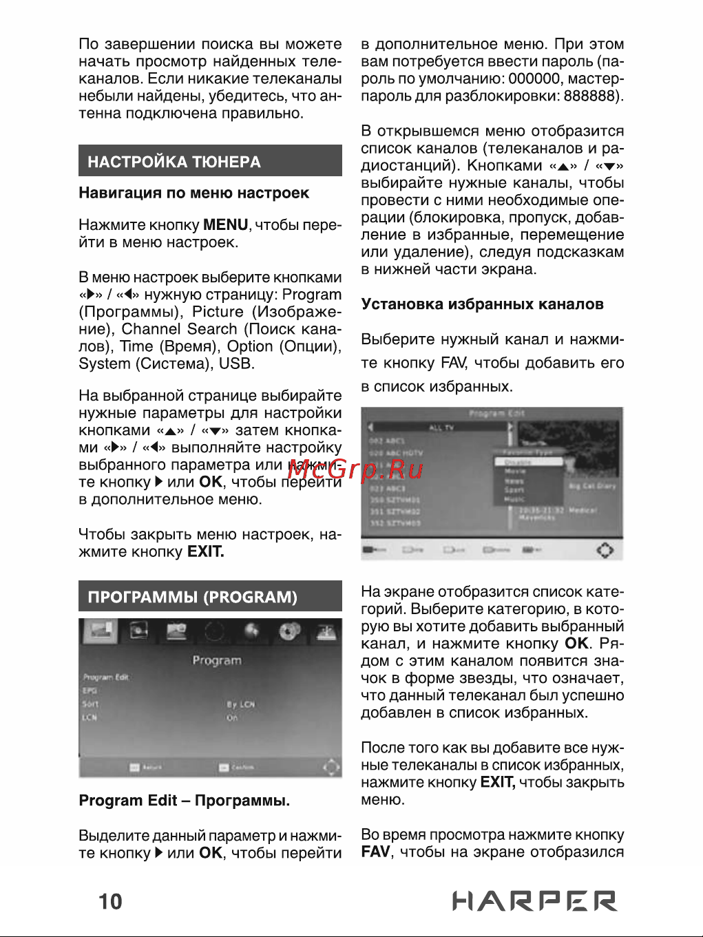 Harper HDT2-1511 DVB-T2 H00002706 Инструкция HARPER HDT2-1511 онлайн [10/23] 849166
