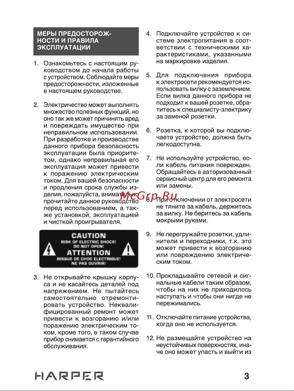 Harper HDT2-1511 DVB-T2 H00002706 Инструкция HARPER HDT2-1511 онлайн [3/23] 849166
