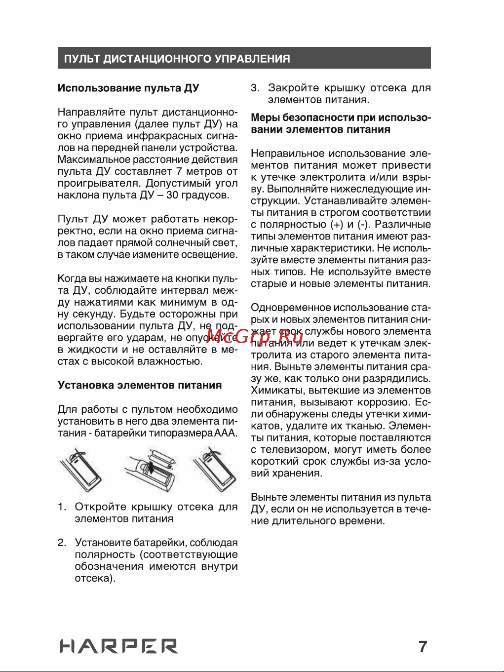 Harper HDT2-1511 DVB-T2 H00002706 Инструкция HARPER HDT2-1511 онлайн [7/23] 849166