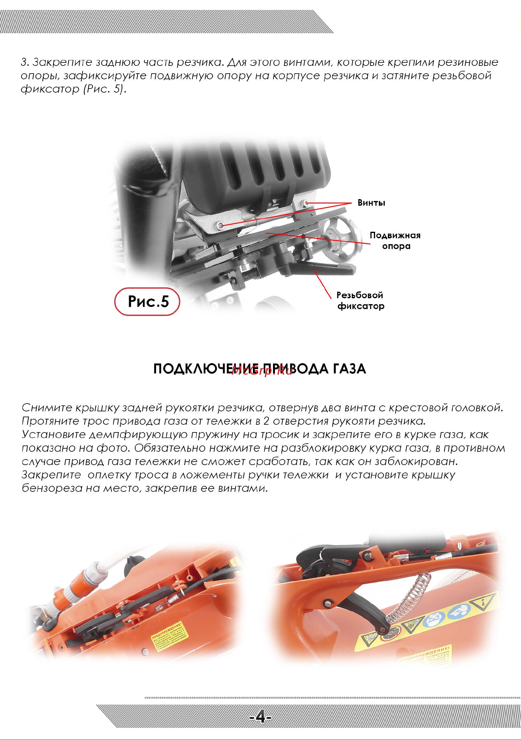 Messer 10-44-352 Инструкция к товару онлайн [5/12] 849171