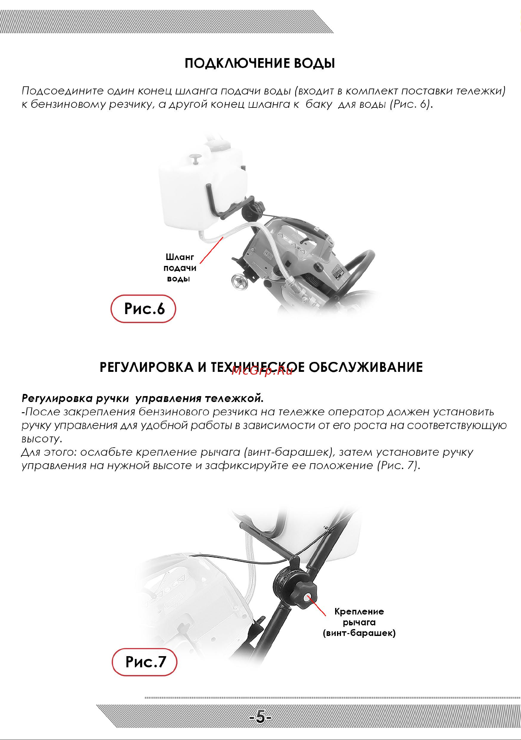 Messer 10-44-352 Инструкция к товару онлайн [6/12] 849171