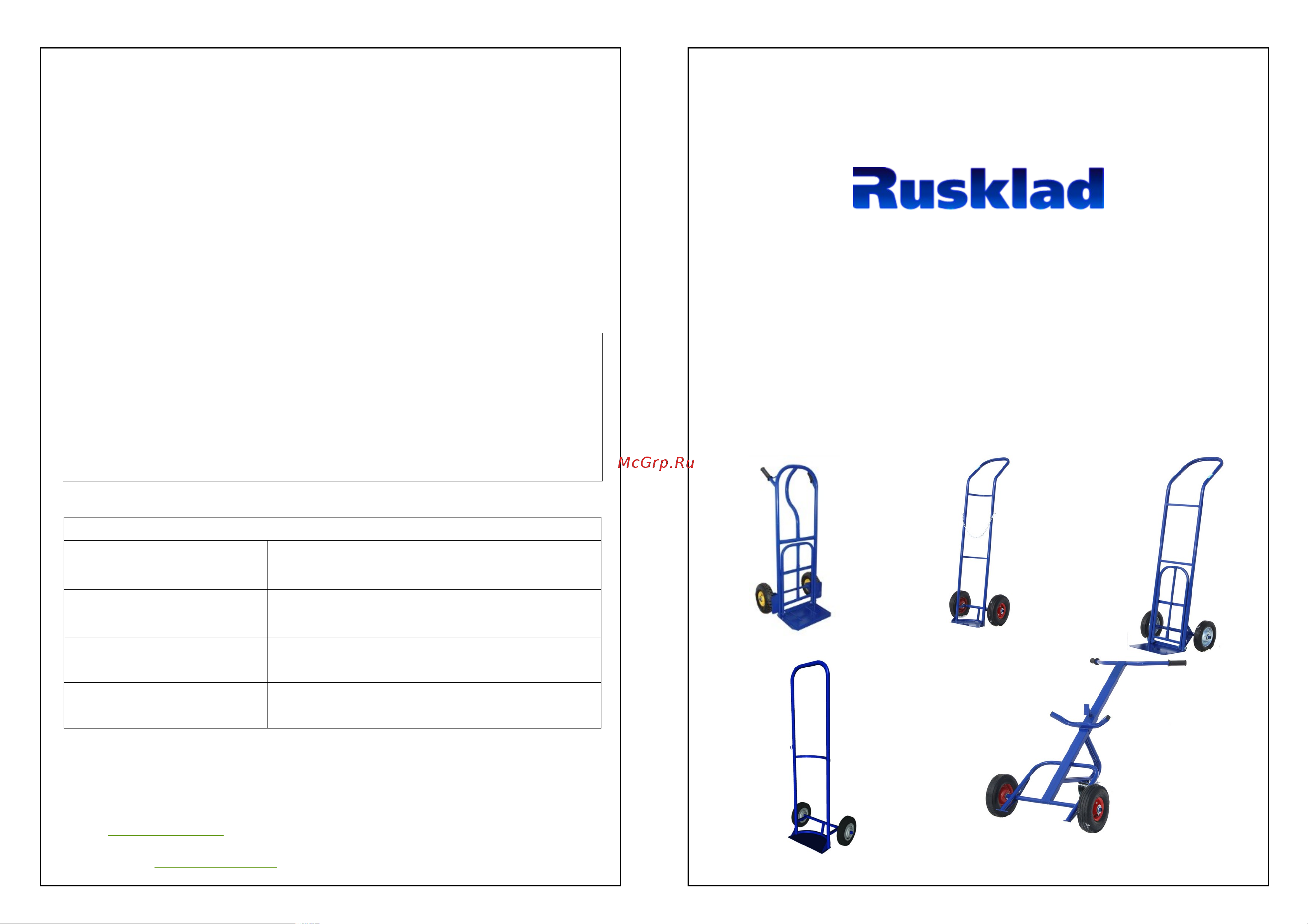 Rusklad КБ 1 с литыми колёсами d250мм. Инструкция к тележке RUSKLAD КБ 1 онлайн