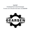 GEARSEN 1200 кг GPATS 1200 Руководство по каретке для электрической тали (мини