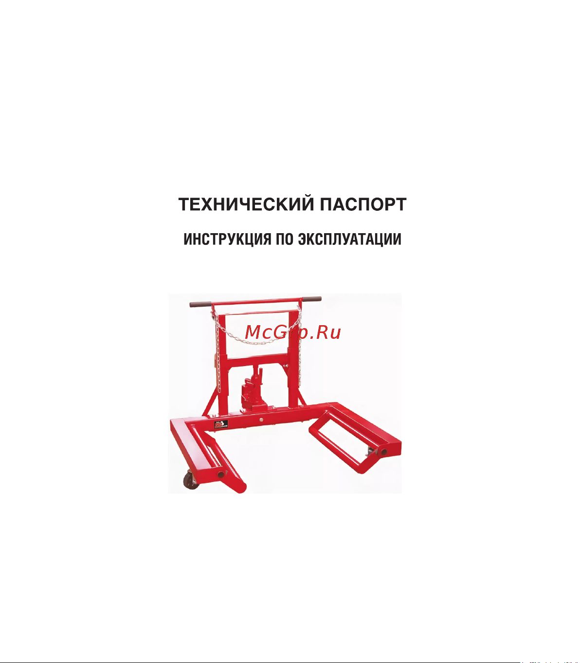 Wiederkraft 250кг WDK-83014 Инструкция онлайн