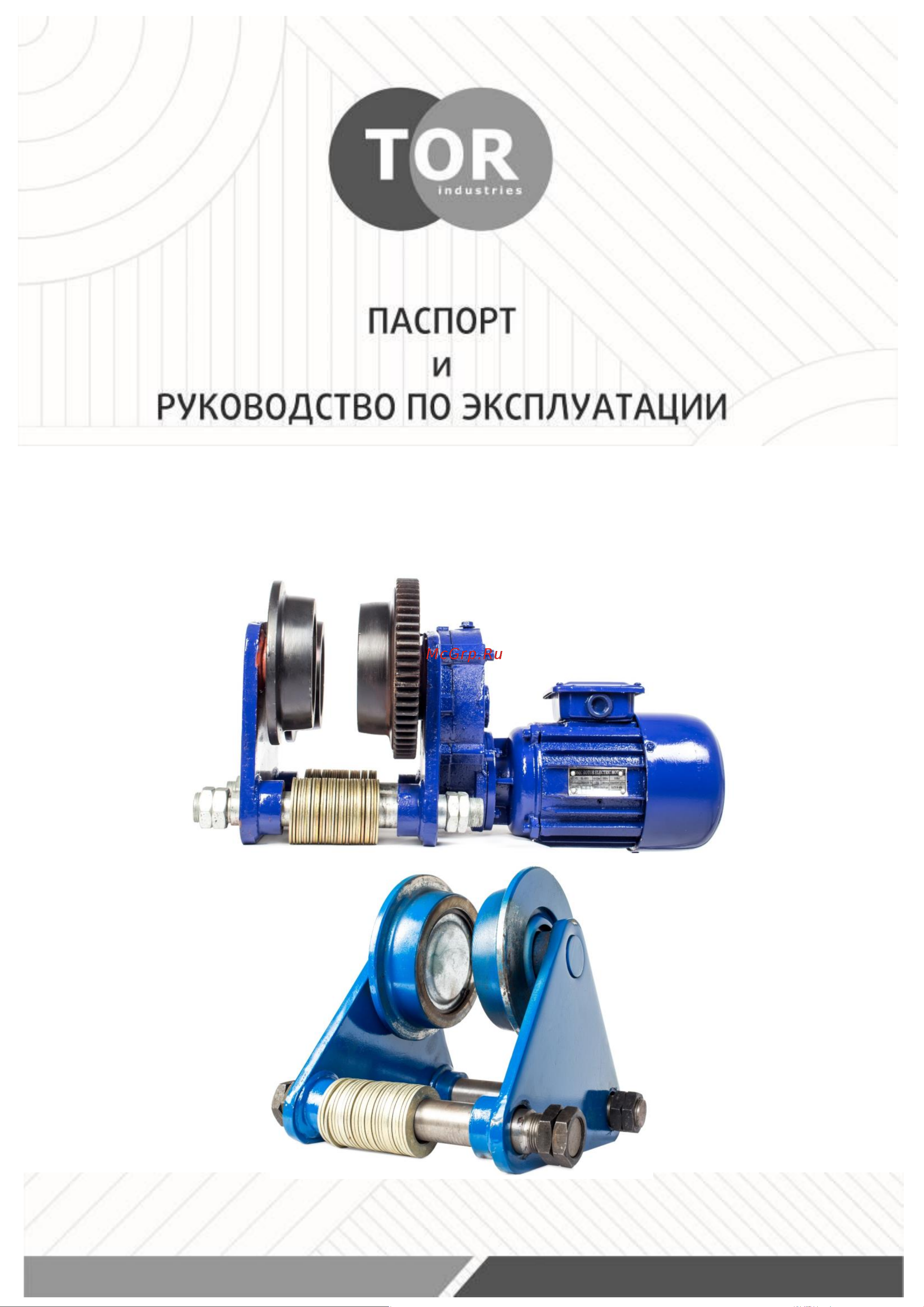 Тор CD1 3.2 t (приводная) 119331 Инструкция к товару онлайн