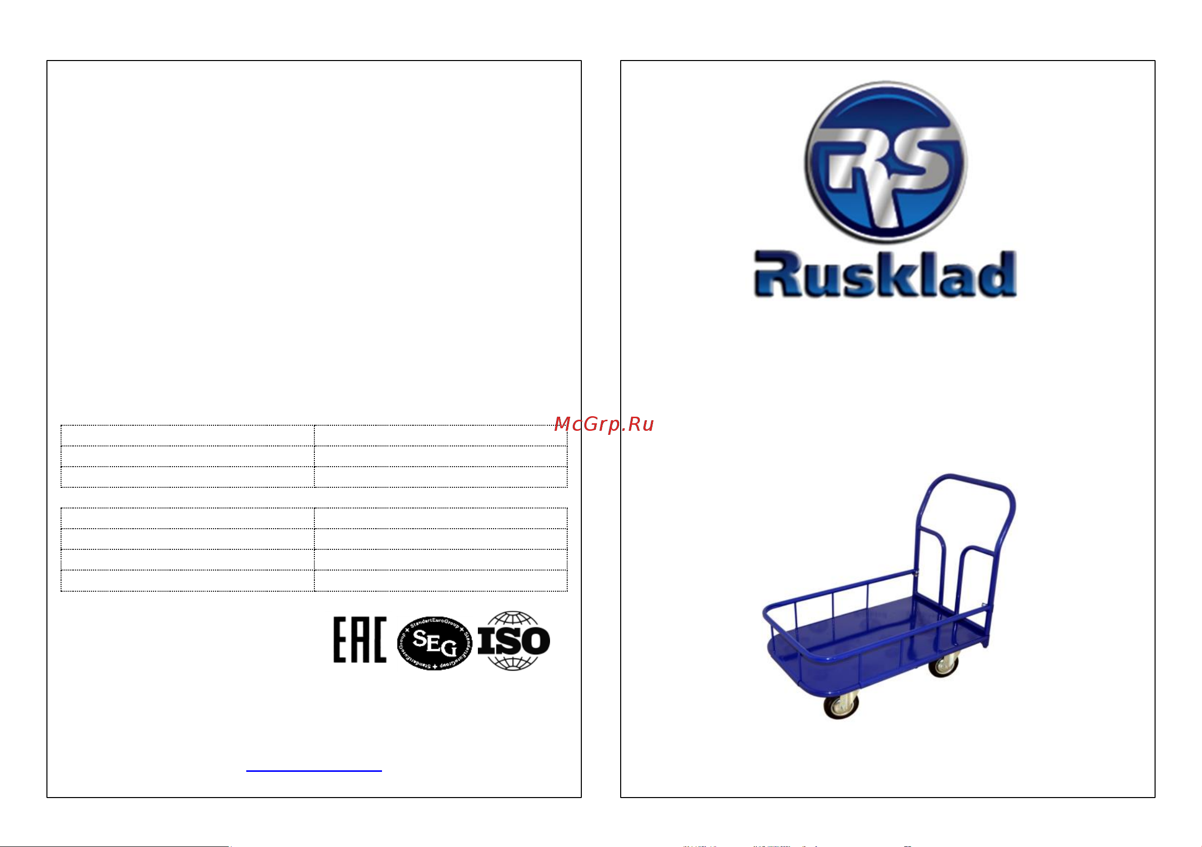 Rusklad платформенная с бортиком ТПБ 1 (500x800) d125мм ТПБ 1 125 Инструкция к тележке RUSKLAD ТПБ 1 125 онлайн