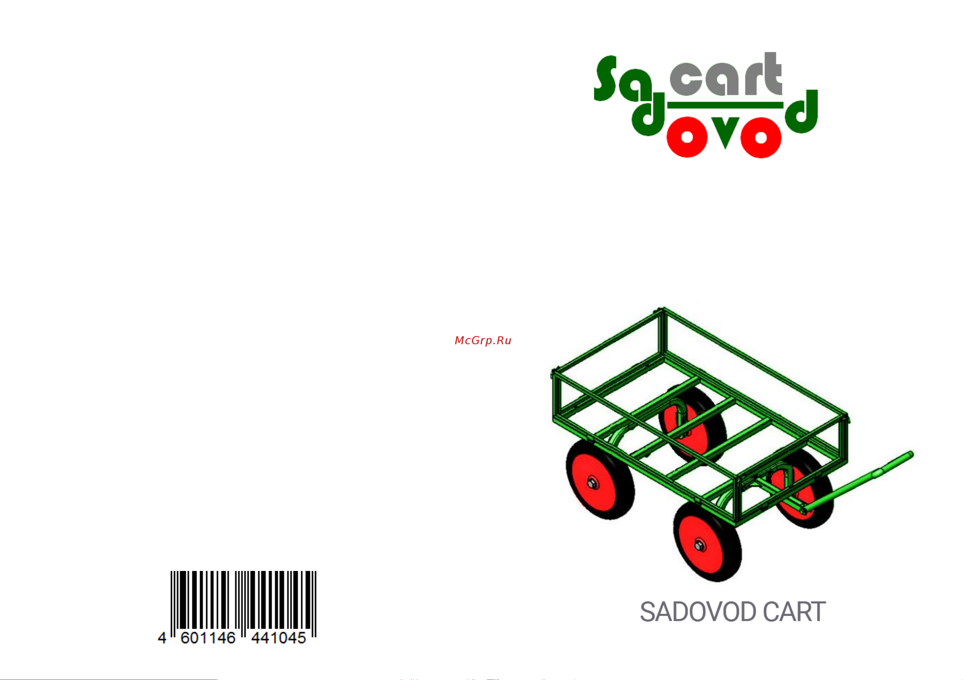 SADOVODCART SAD44104 Инструкция к SADOVODCART САДОВОД SAD 1104 онлайн