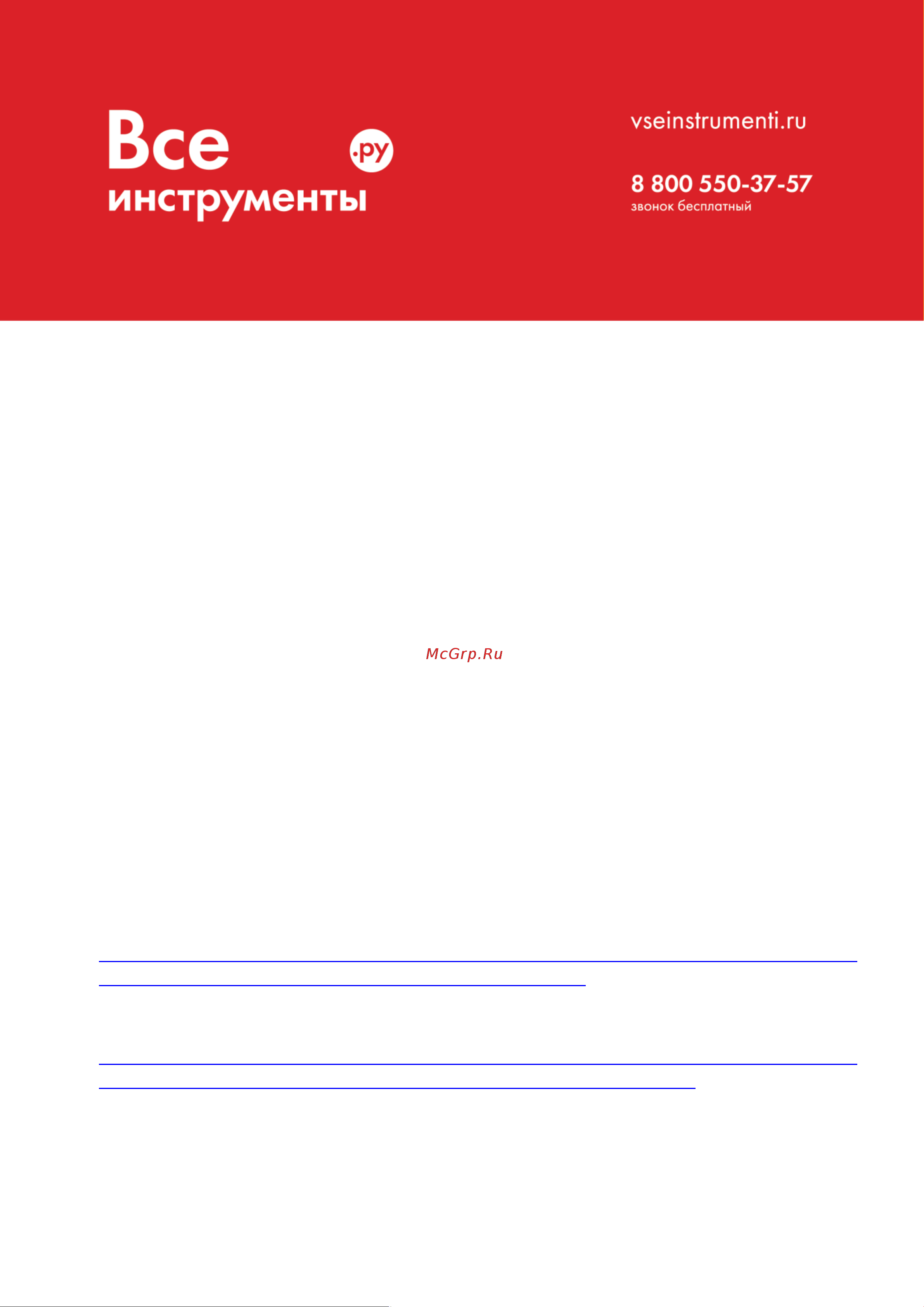 Lema LMF 50 120450 Инструкция к тележке LEMA LMF 50 120450 онлайн