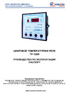 Новатек-Электро ТР-100М 3425606100-1 Инструкция к товару