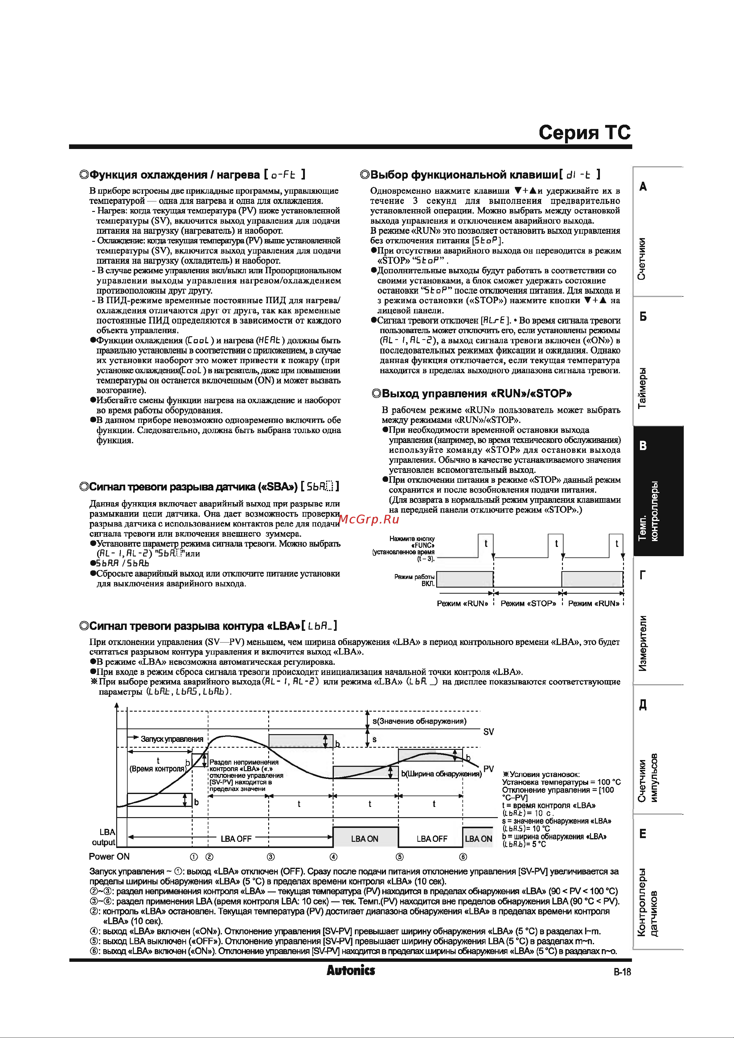 Autonics TC4Y-14R 00000012291 руководство эксплуатации онлайн [11/17] 849262
