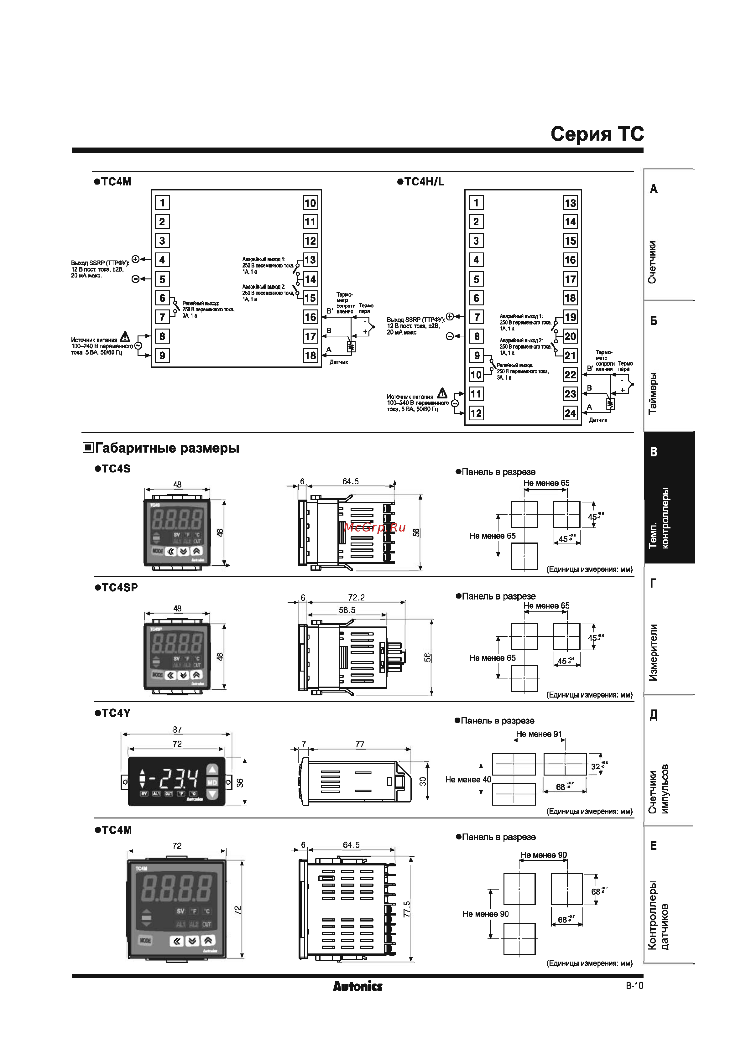 Autonics TC4S-14R 00000012273 руководство эксплуатации онлайн [3/17] 849261
