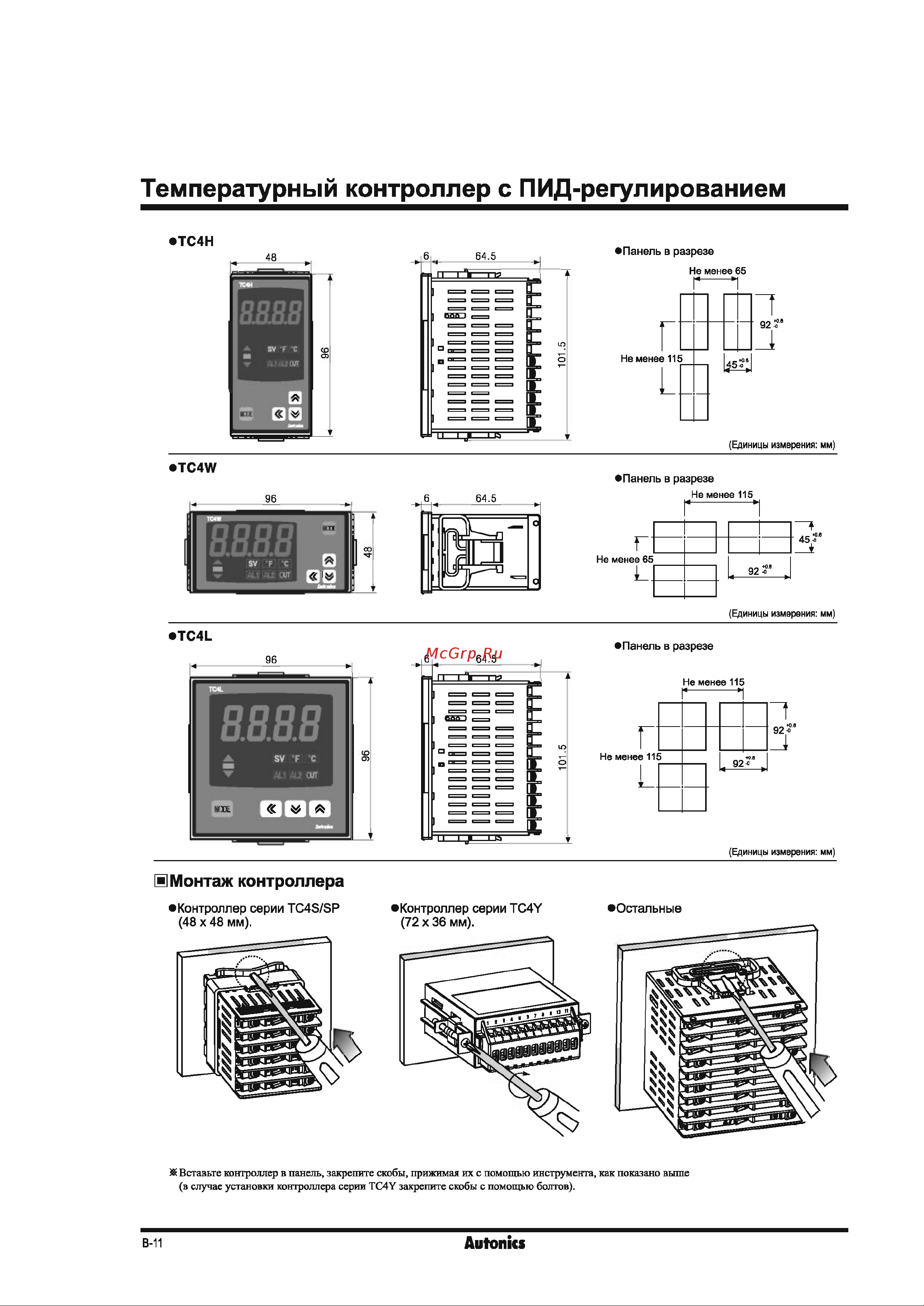 Autonics TC4S-14R 00000012273 руководство эксплуатации онлайн [4/17] 849261