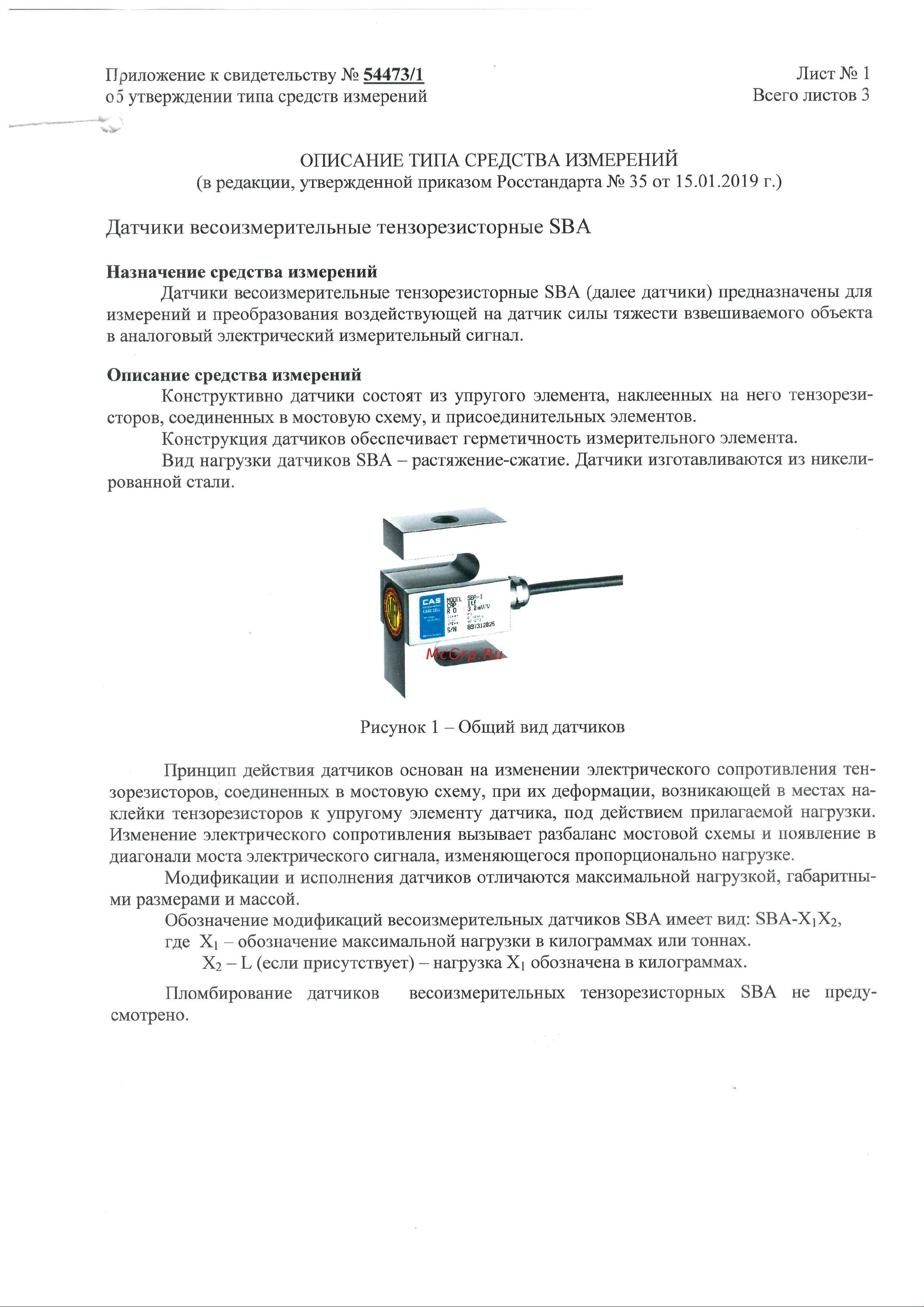 CAS LLBSBA503G000000 Приложение онлайн
