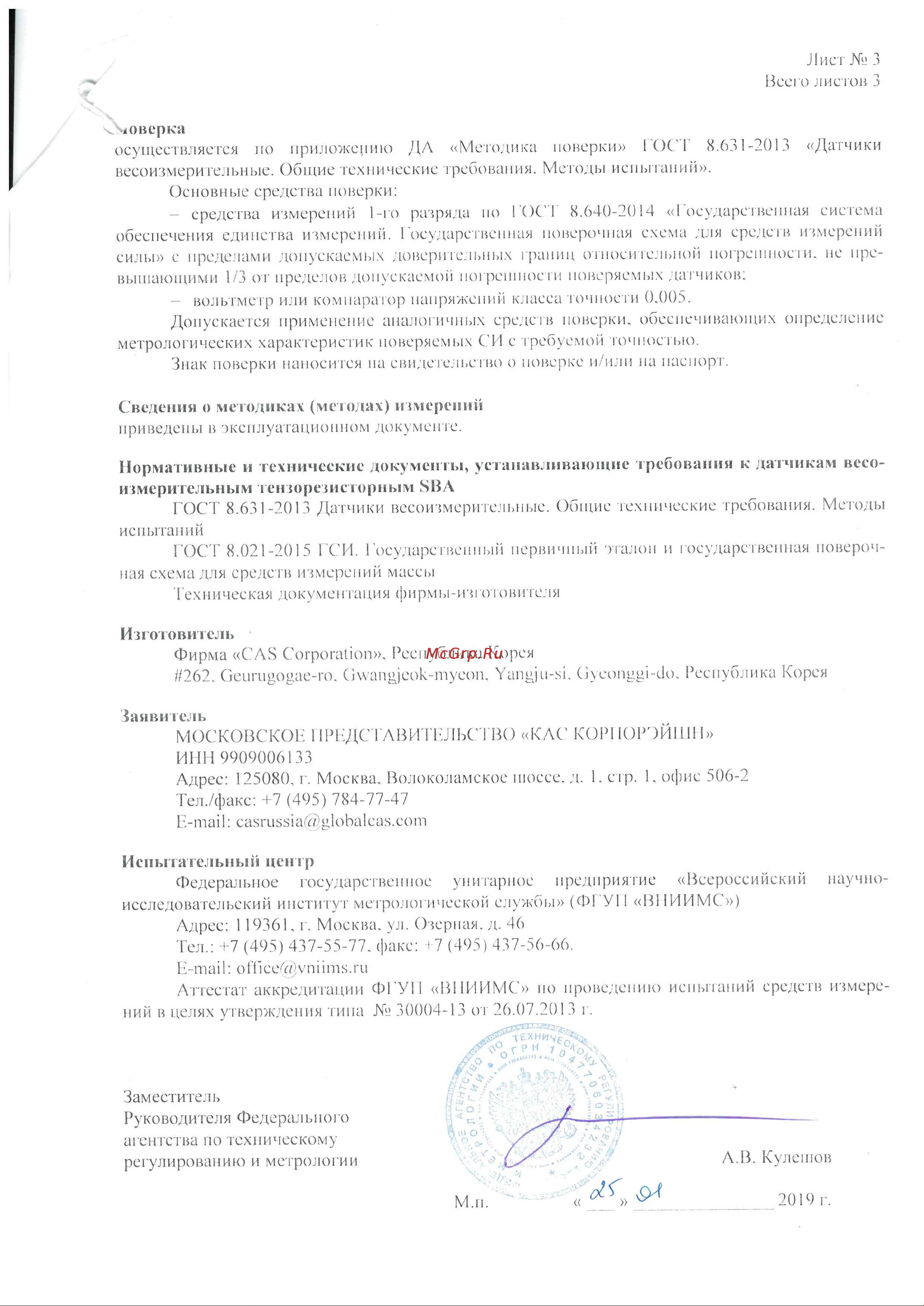 CAS LLBSBA503G000000 Приложение онлайн [3/4] 849315