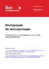 Garden Dreams 4620769391032 Инструкция к Garden Dreams 4620769391032