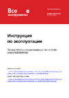 Garden Dreams 4620769391025 Инструкция к Garden Dreams 4620769391025
