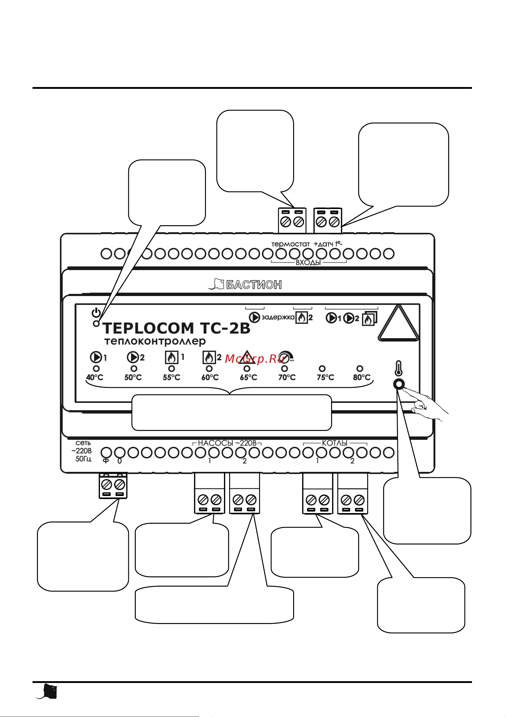 Teplocom Каскад TC-2B 932 паспорт на прибор онлайн [7/16] 849467