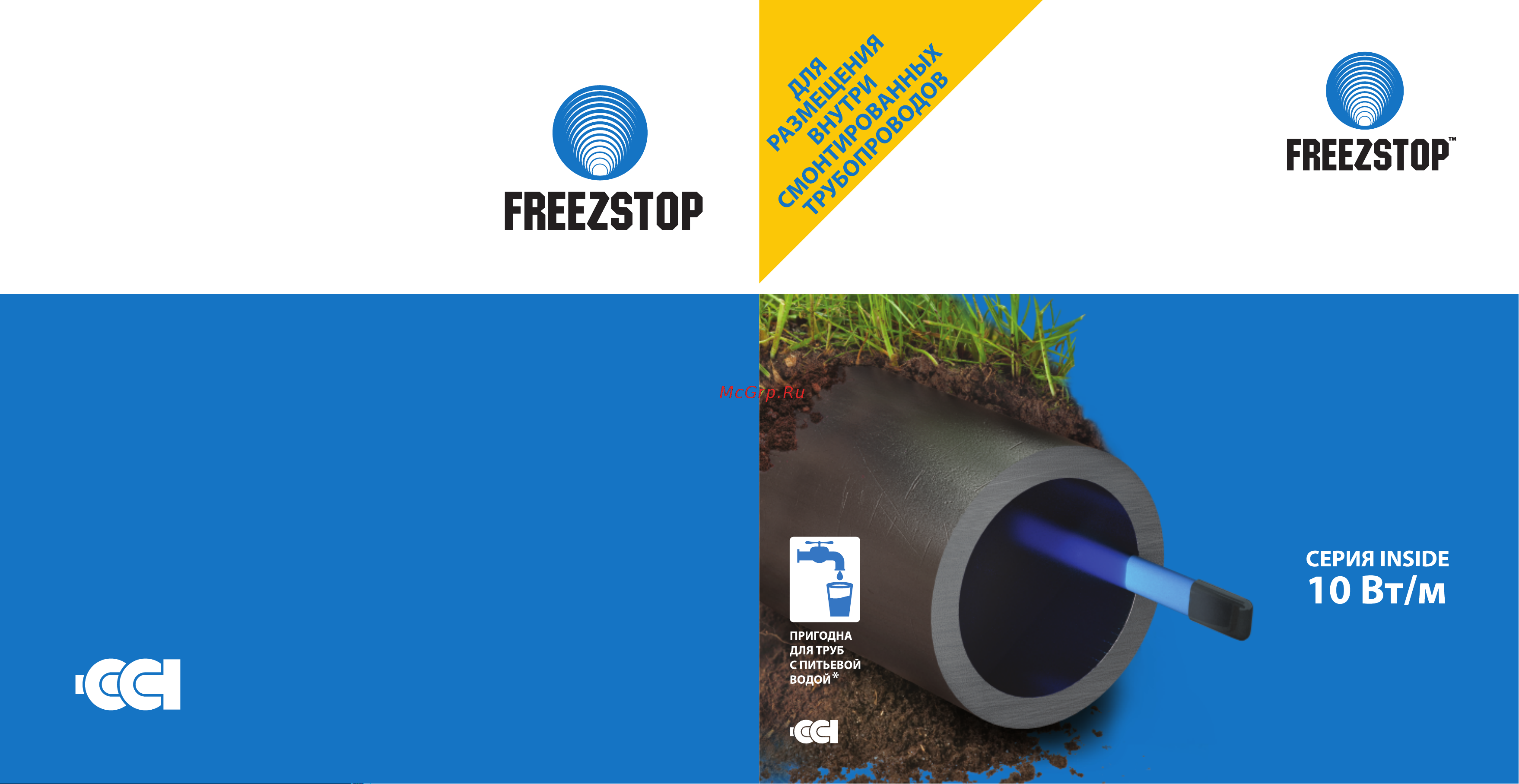 Теплолюкс Freezstop Inside-10-20 комплект саморегулирующегося кабеля для обогрева труб Инструкция к Теплолюкс Freezstop Inside-10-20 онлайн