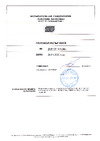 Primoclima Antifrost PA -30C ECO 10 Протокол испытаний на основе глицерина