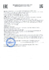 Primoclima Antifrost PA -30C ECO 50 Декларация