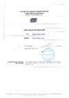 Primoclima Antifrost PA-65C 10 Протокол испытаний на основе этиленгликоля