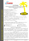 Оазис в канистре 10 кг ОЗ30-010 Инструкция ОАЗИС-30