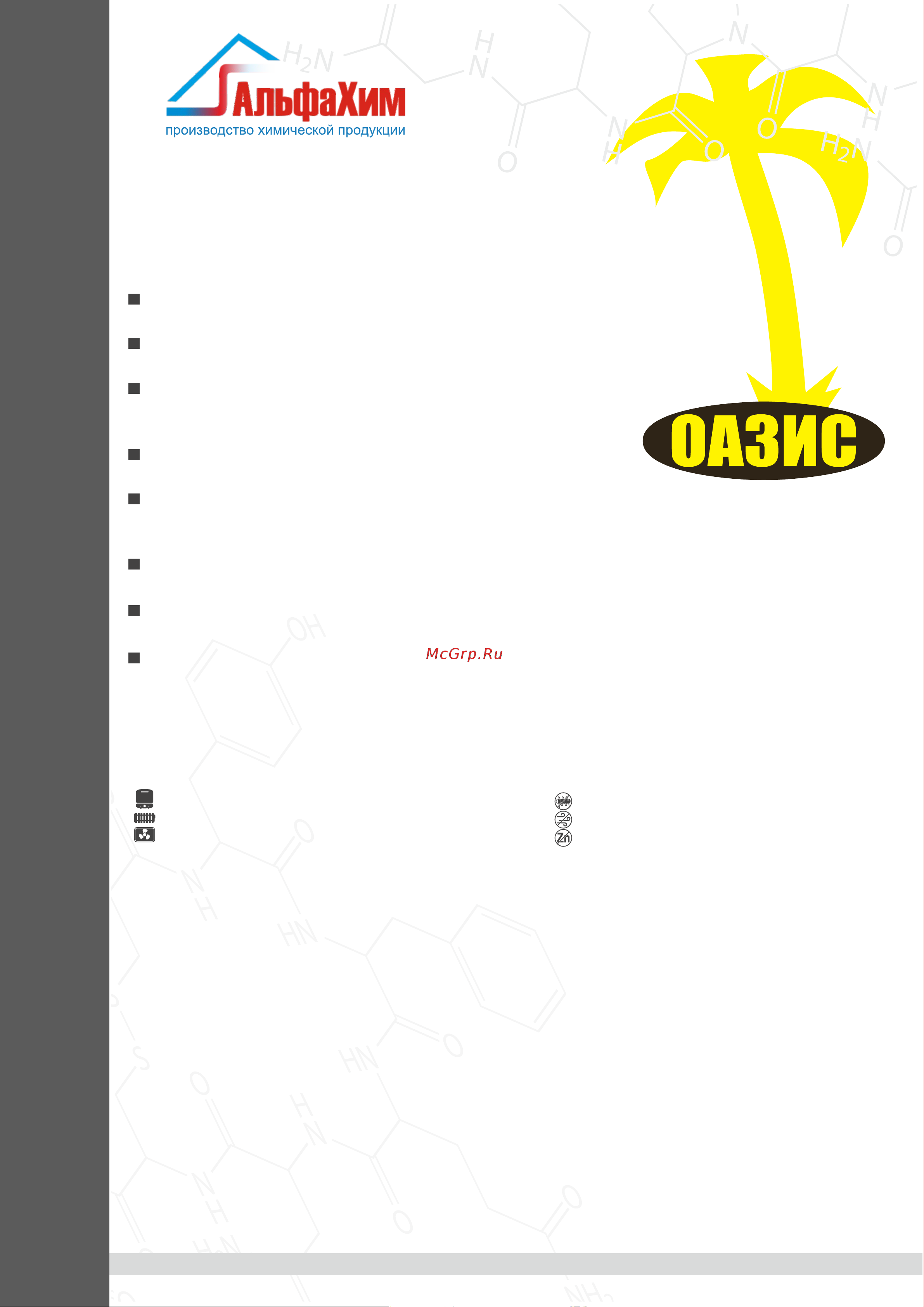 Оазис