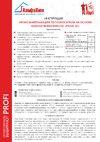 Profi в канистре 10 кг ПРЗ0-010 Инструкция PROFI-30