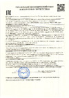 NIAGARA PIONEER EcoTech -30, 20 кг 008014000013 Декларация