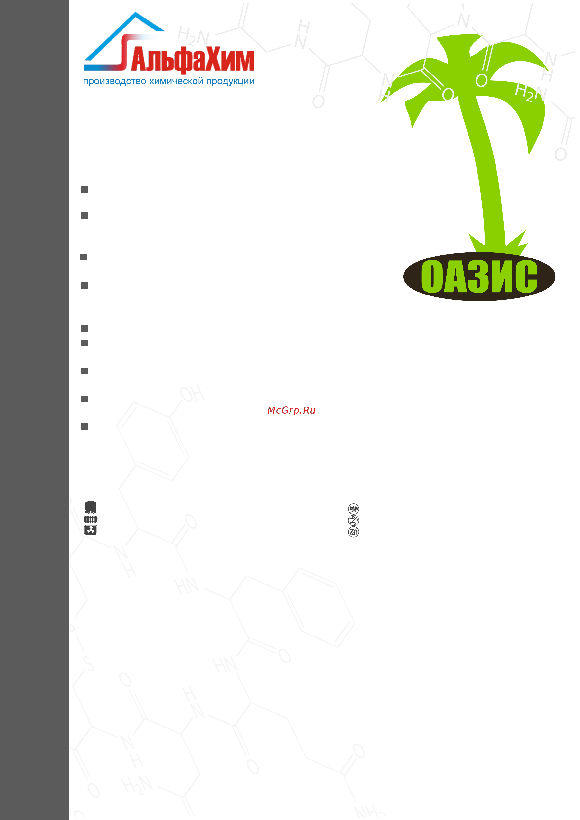 Оазис