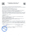 Primoclima Antifrost pa -30C 20 Декларация