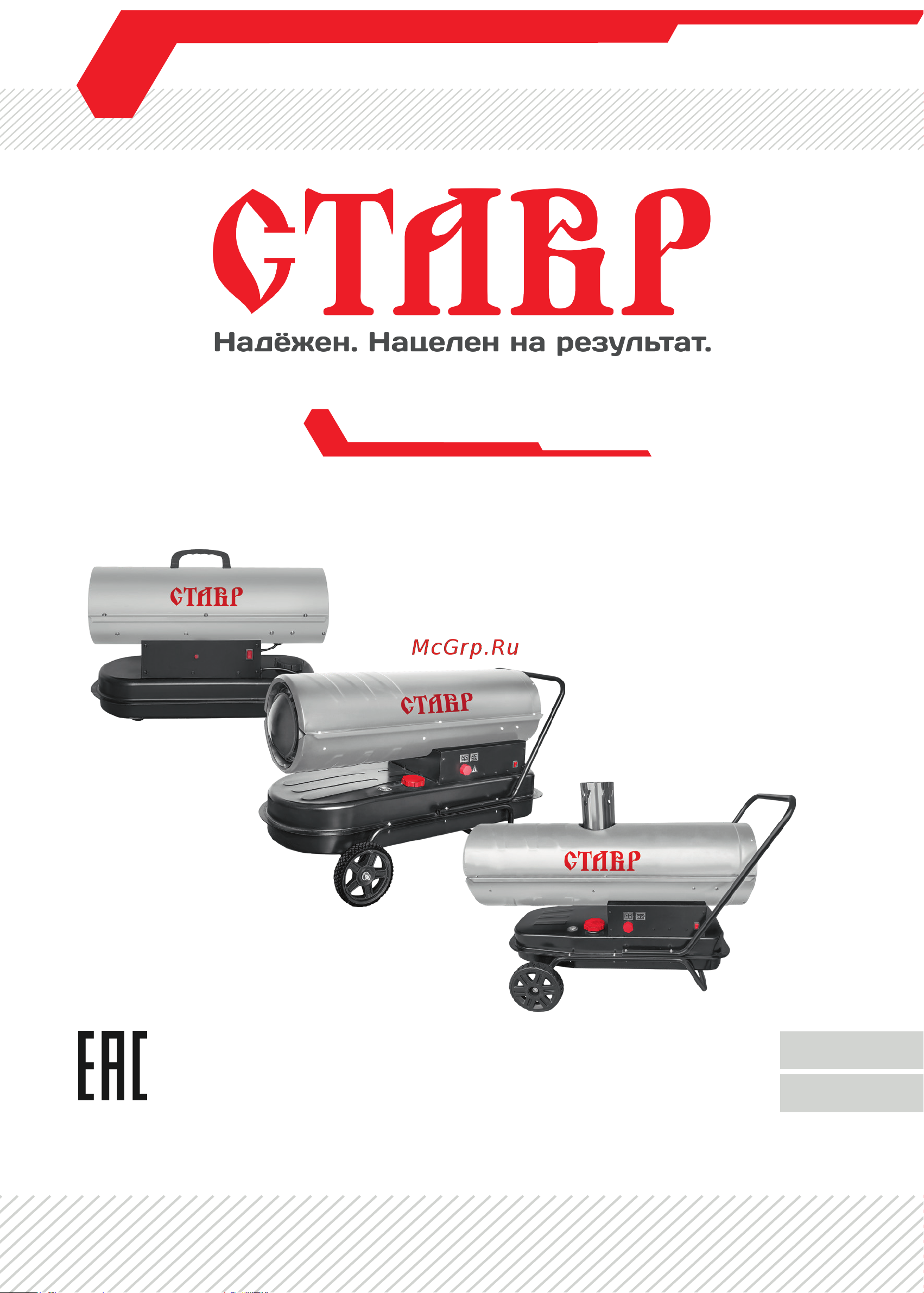 Ставр Птд-30нэ (1шт) макс. мощность 30 квт, номин. мощность 340 вт, непрямой способ нагрева, регулировка температуры нагрева, температурный дисплей 9040700206 Инструкция по эксплуатации онлайн