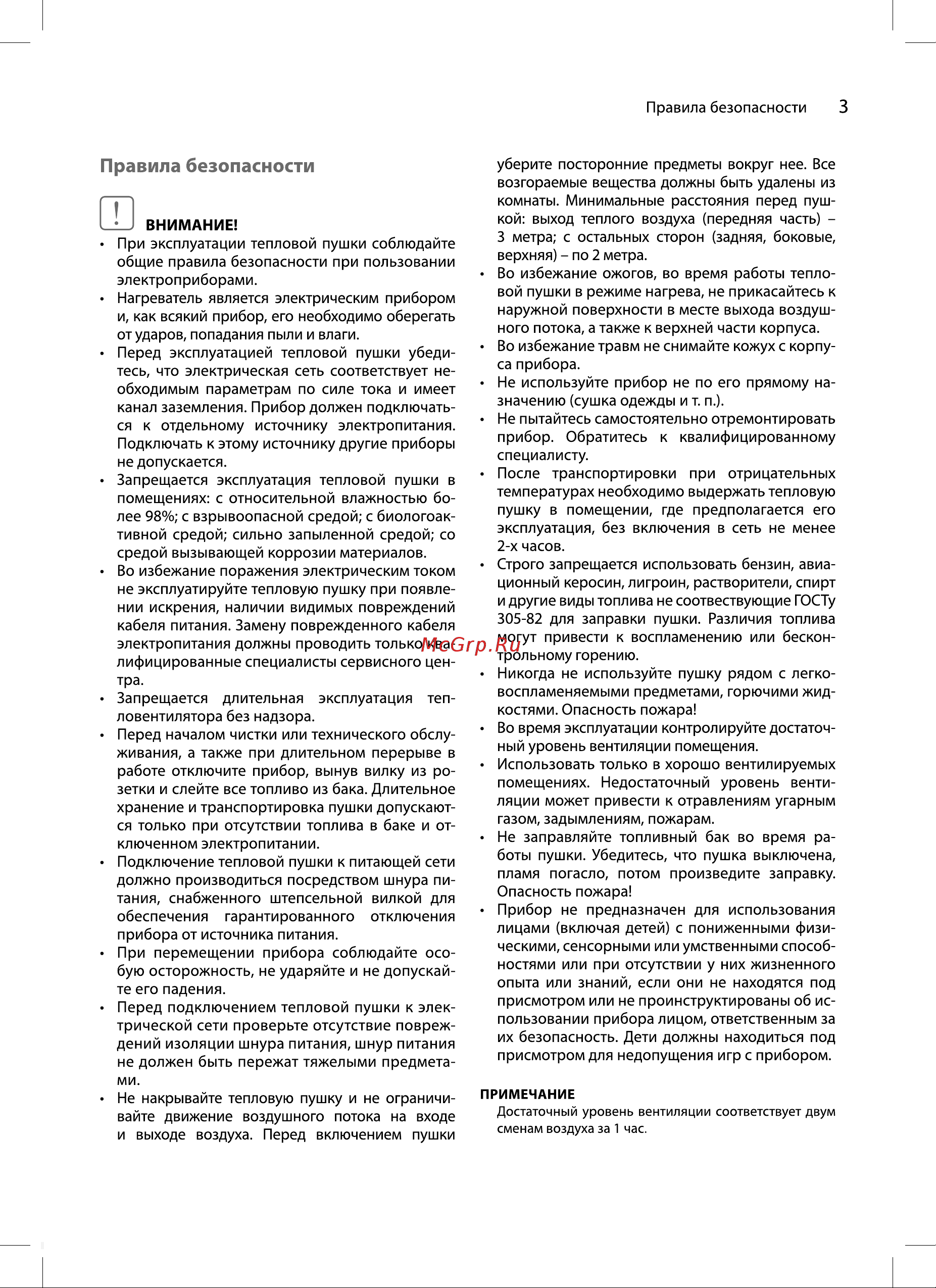 Ballu BHDP-30 НС-1050913 Инструкция онлайн [3/24] 861276