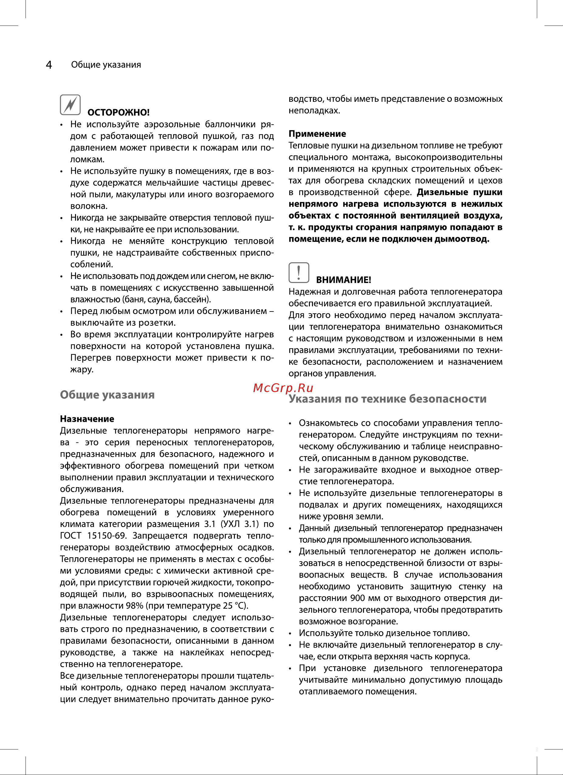Ballu BHDP-30 НС-1050913 Инструкция онлайн [4/24] 861276