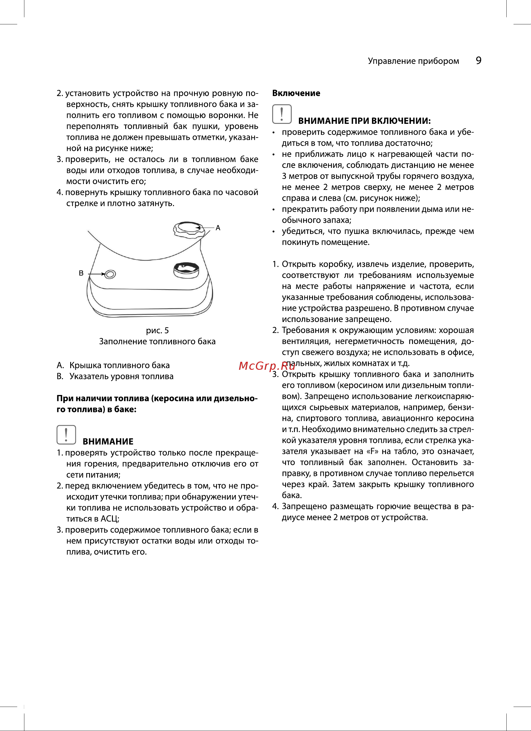 Ballu BHDP-10 НС-1050911 Инструкция онлайн [9/24] 861273