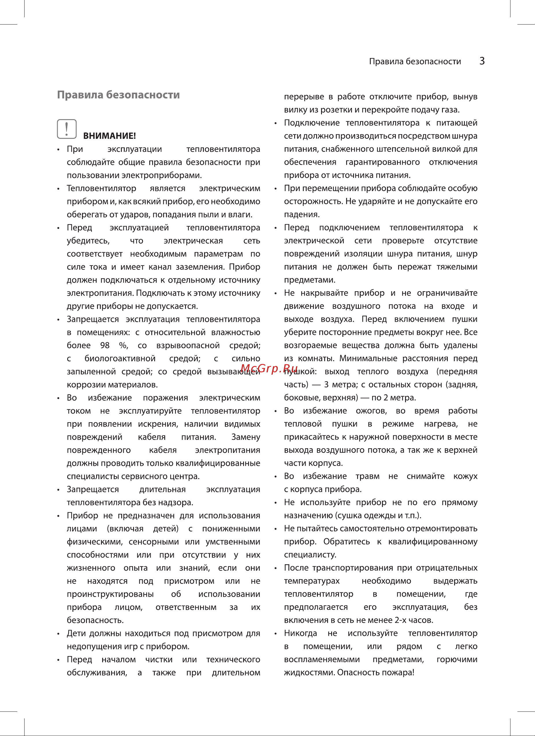 Ballu BHG-50LS НС-1422425 Инструкция онлайн [3/16] 849575