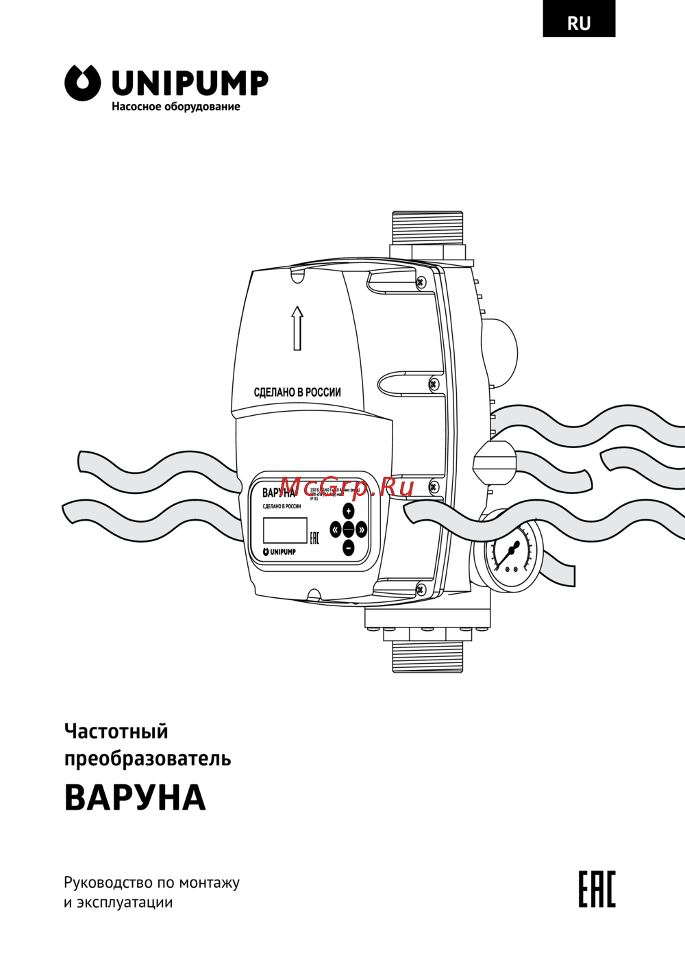 Unipump 53181 Инструкция