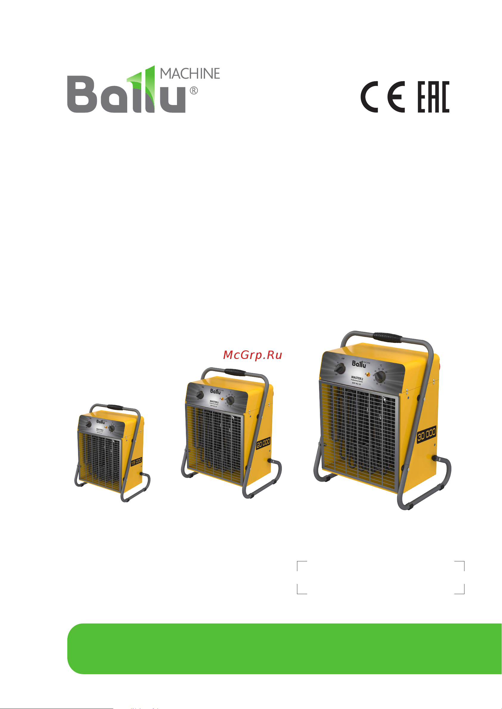 Ballu BHP-M2-15 НС-1282612 Инструкция онлайн