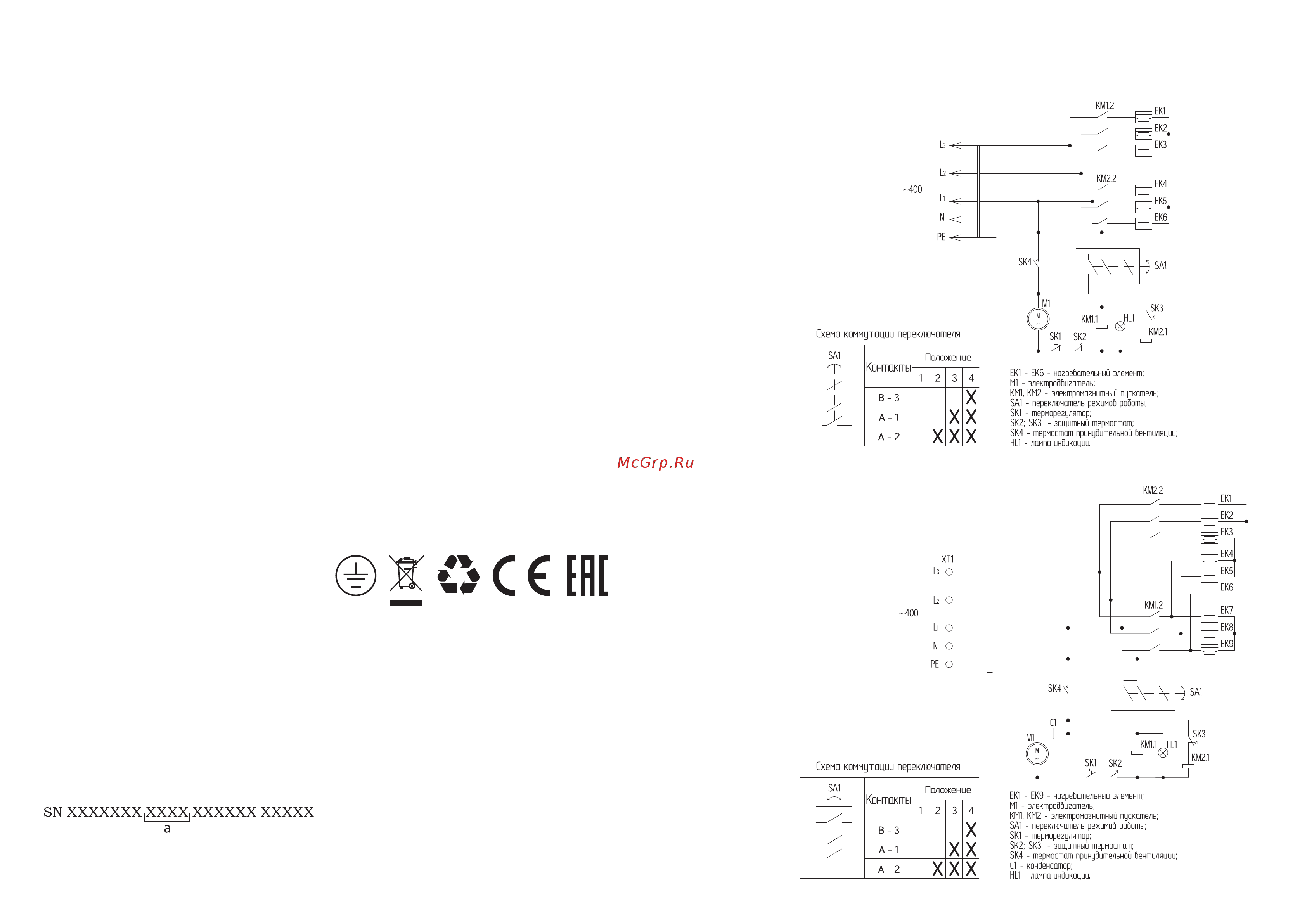 Ballu BHP-M2-30 НС-1282611 Инструкция к Ballu BHP-M2-30 НС-1282611 онлайн [5/9] 849586